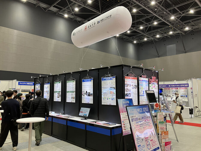 【終了】2025年11月24日　名古屋大学・日本大学・神奈川工科大学 合同シンポジウム